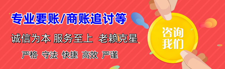 铁门关讨债公司